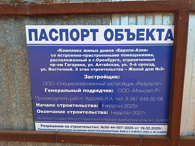 Жилой комплекс 