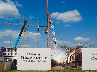 РОДИНА ПАРК