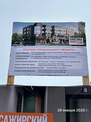 Кинетика Дом на Танцорова, 42