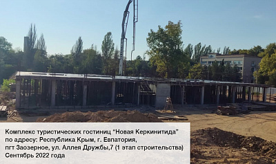 Новая Керкинитида