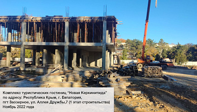 Новая Керкинитида