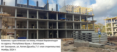 Новая Керкинитида