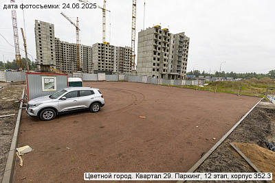 Цветной город