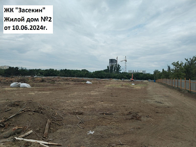 ЖК Засекин, жилой дом 2