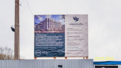 ЖК Кинопарк
