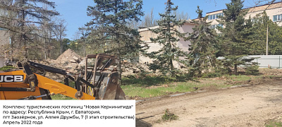 Новая Керкинитида