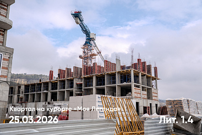 Квартал на курорте «Моя Легенда»