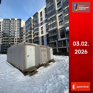 ГК ДомСтрой Первый Ленинский квартал