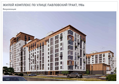 Широта на Павловском