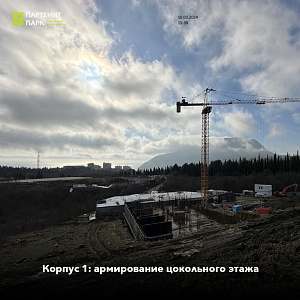 ЖК Партенит Парк
