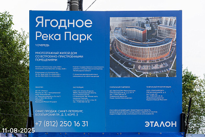 ЖК «Ягодное Река Парк», корп. 1.12
