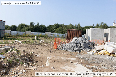 Цветной город