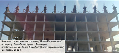 Новая Керкинитида