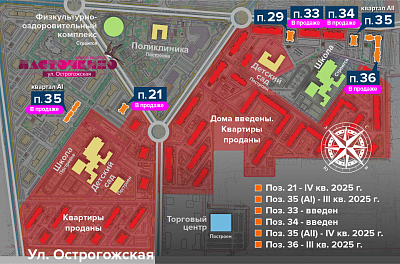 Жилой квартал 