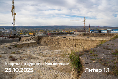 Квартал на курорте «Моя Легенда»