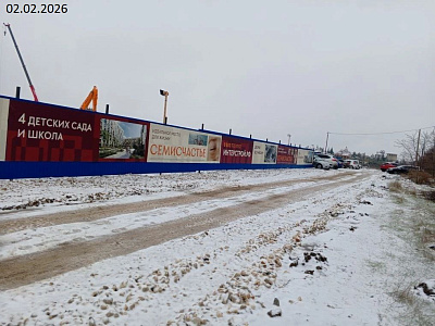 ЖК Семисчастье