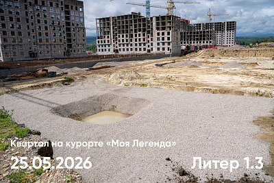 Квартал на курорте «Моя Легенда»
