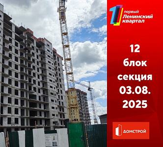 ГК ДомСтрой Первый Ленинский квартал