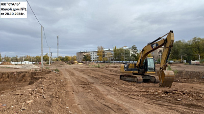 Жилой комплекс Сталь