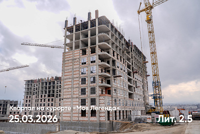 Квартал на курорте «Моя Легенда»