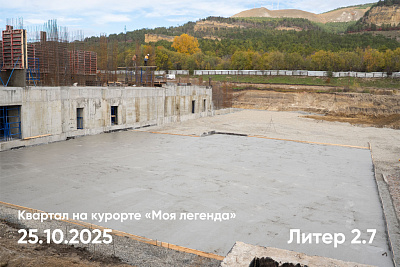 Квартал на курорте «Моя Легенда»