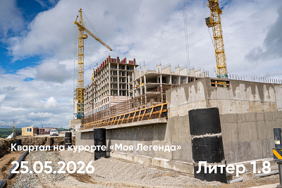 Квартал на курорте «Моя Легенда»