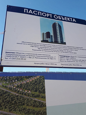 ЖК Паруса литер 3 квартал 7