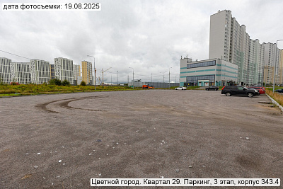 Цветной город