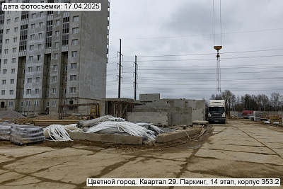 Цветной город