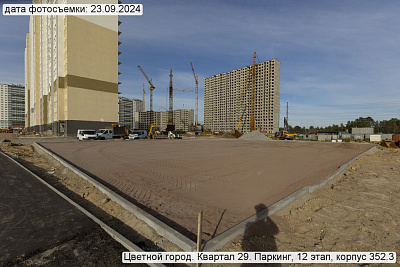 Цветной город