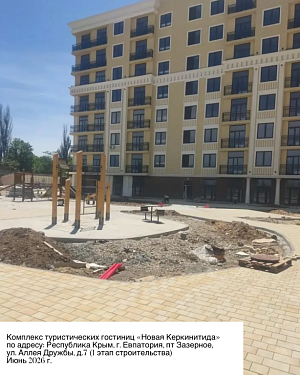Новая Керкинитида