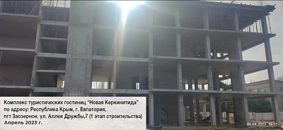 Новая Керкинитида