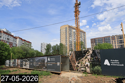 Альфа дом на Гастелло