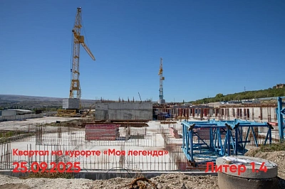 Квартал на курорте «Моя Легенда»