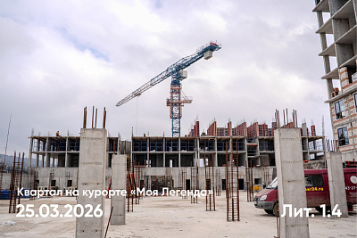 Квартал на курорте «Моя Легенда»