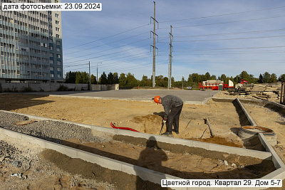 Цветной город