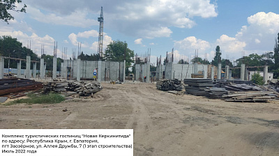Новая Керкинитида