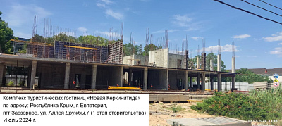 Новая Керкинитида