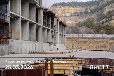 Квартал на курорте «Моя Легенда»