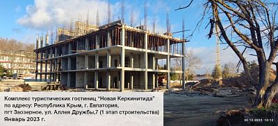 Новая Керкинитида