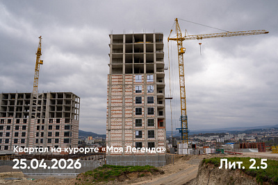 Квартал на курорте «Моя Легенда»