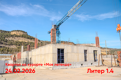 Квартал на курорте «Моя Легенда»