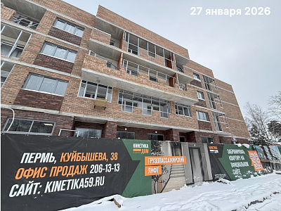 Кинетика Дом на Танцорова, 42