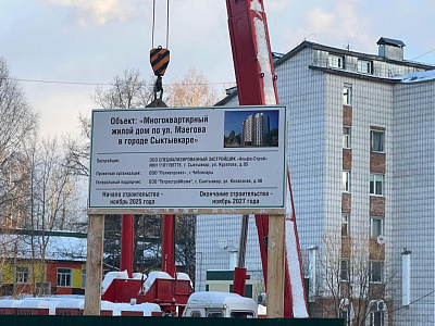 г. Сыктывкар, Улица Маегова