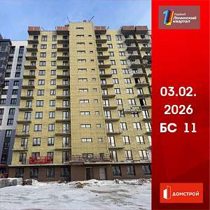 ГК ДомСтрой Первый Ленинский квартал