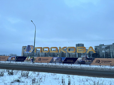 ЖК Подкова на Волге