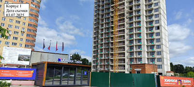 Химки Тайм