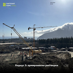 ЖК Партенит Парк