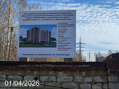 г. Йошкар-Ола, Улица Машиностроителей