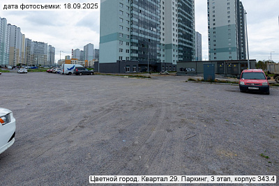 Цветной город
